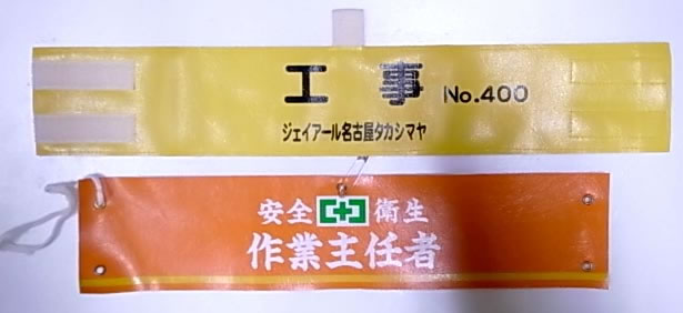 レザー腕章2